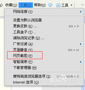 电脑如何截图？如何使截图更清晰？