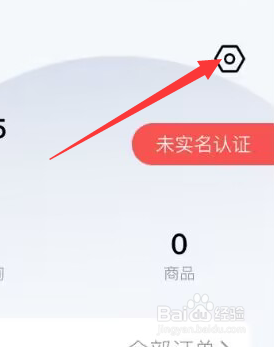 盼之代售APP如何管理提现账户