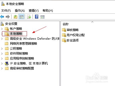 win10如何设置加载和卸载设备驱动程序权限？
