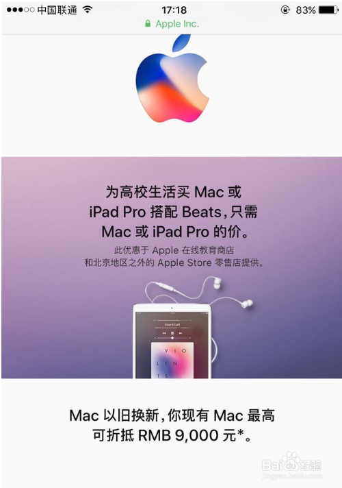 天猫抢iphone8技巧
