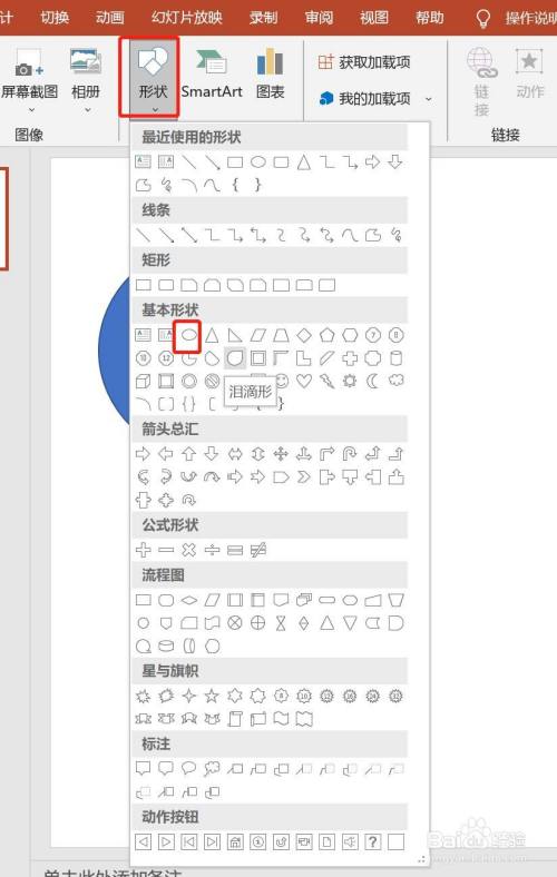 PPT中怎样设置形状的棱台效果