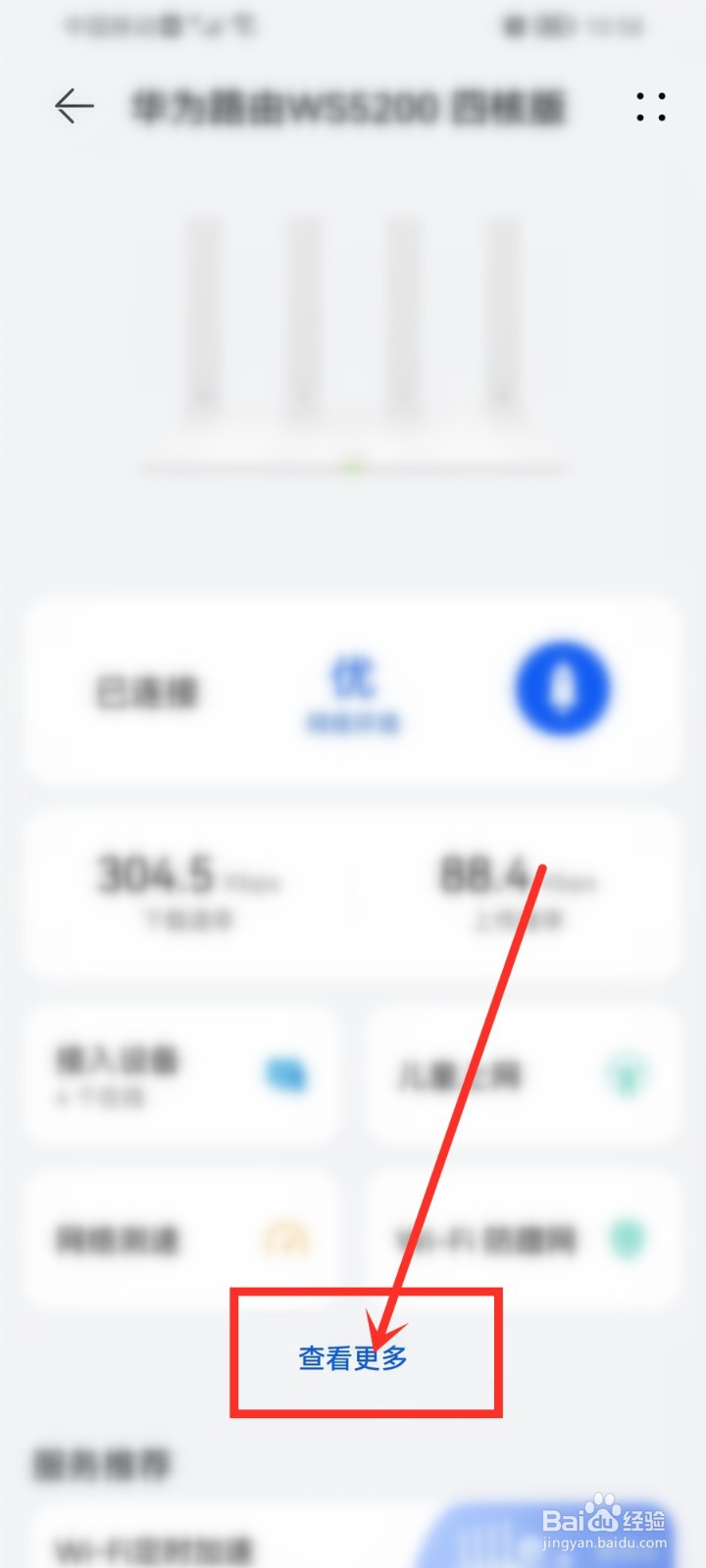 华为路由器版本号怎么看