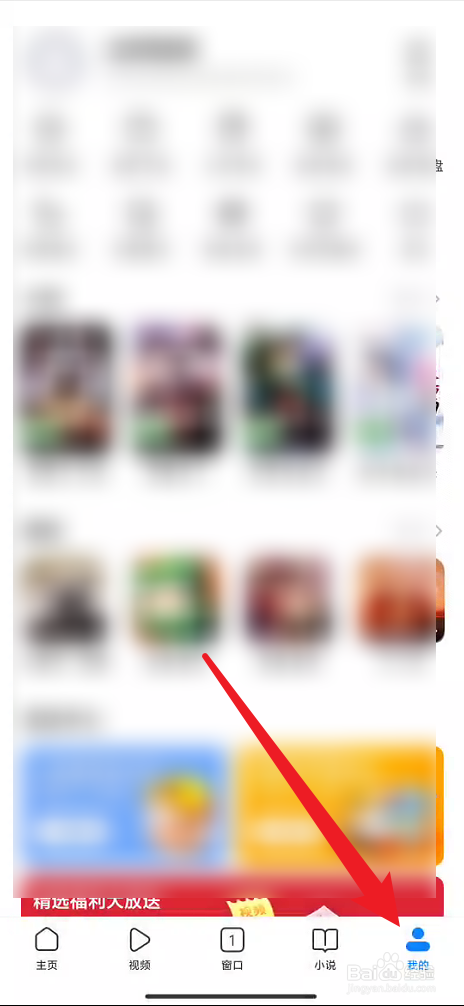小米浏览器如何关闭扫一扫模块