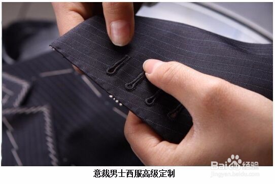 男士西服定制
