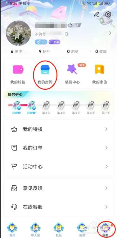 不鸽语音如何申请入驻主播