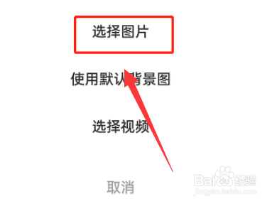 闲鱼怎么更换主页背景