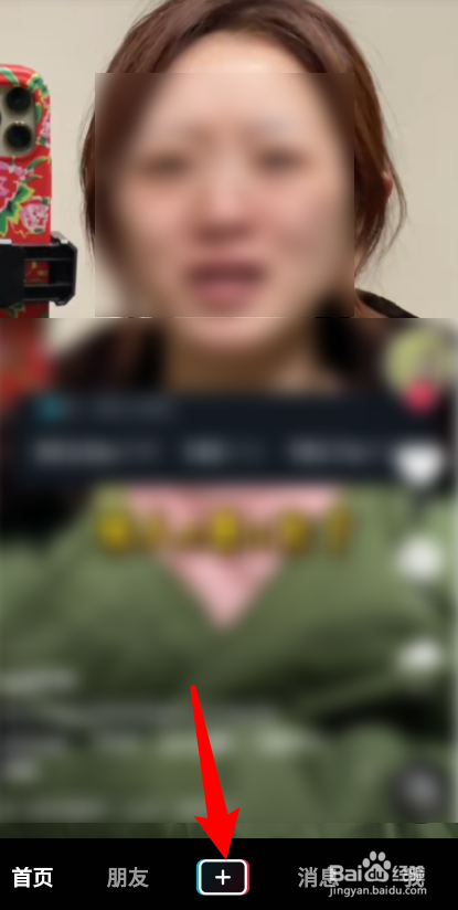 抖音怎么进入听歌模式