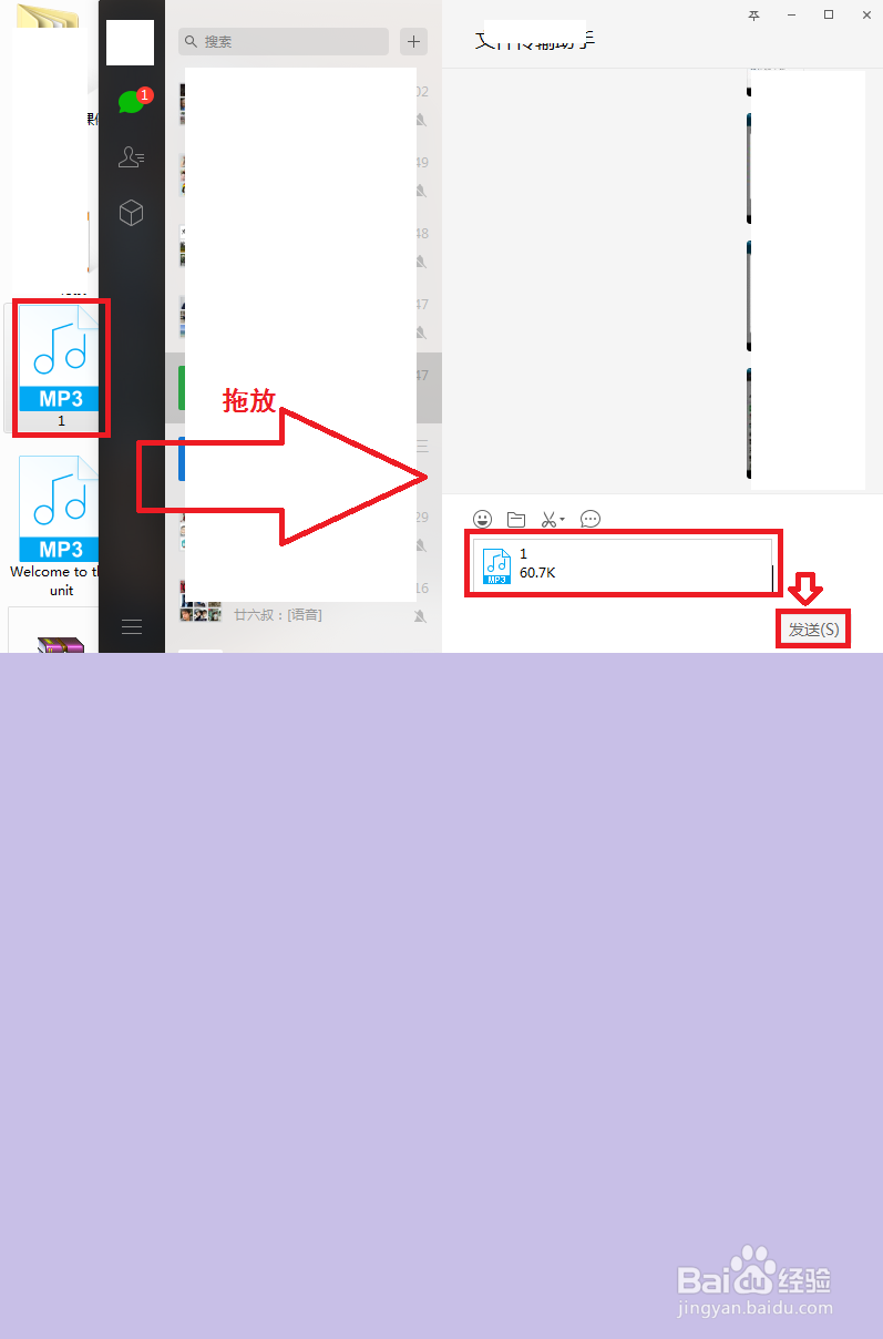 微信上怎么发文件