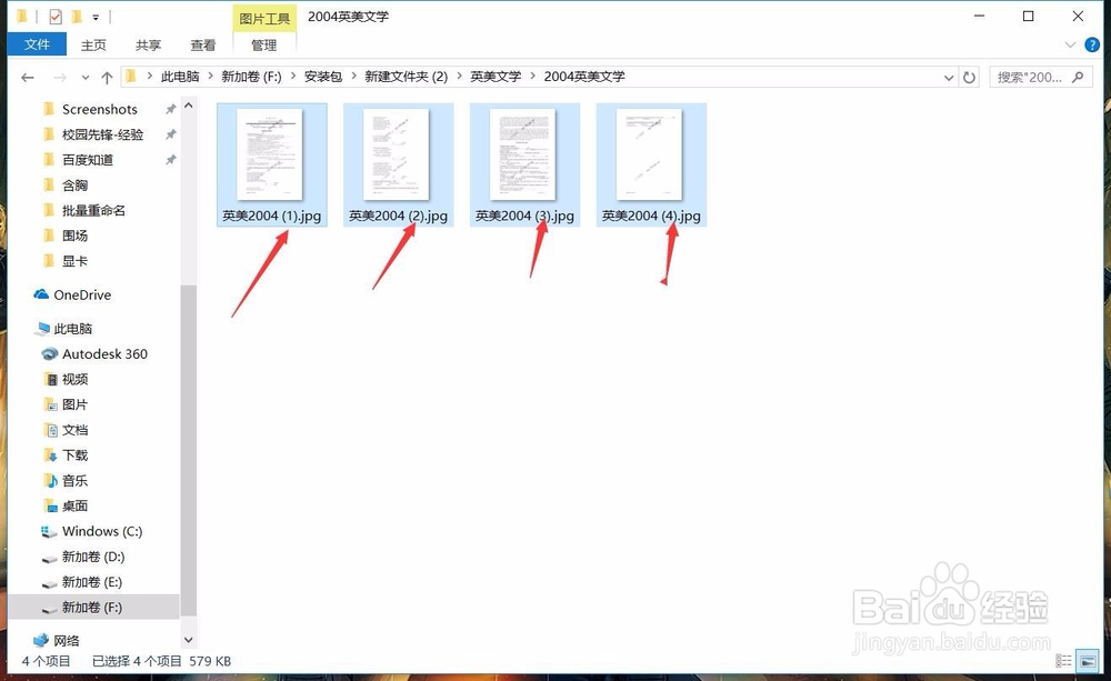 如何快速批量对电脑文件重命名