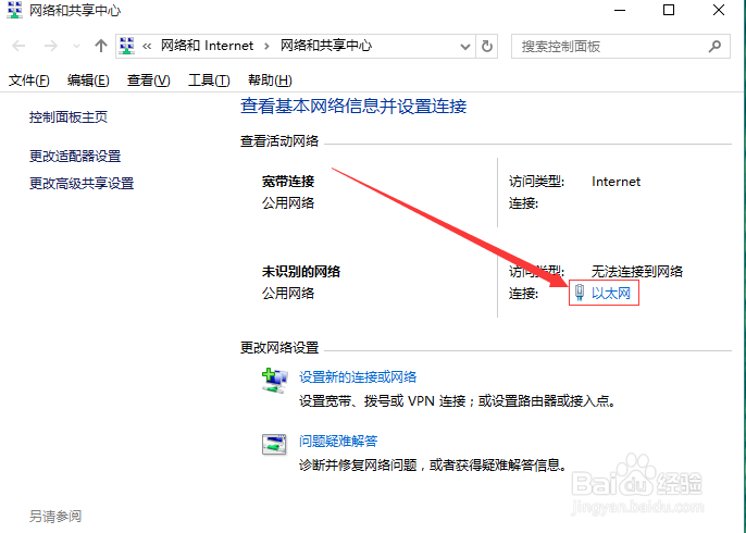 win10怎么查看DNS地址