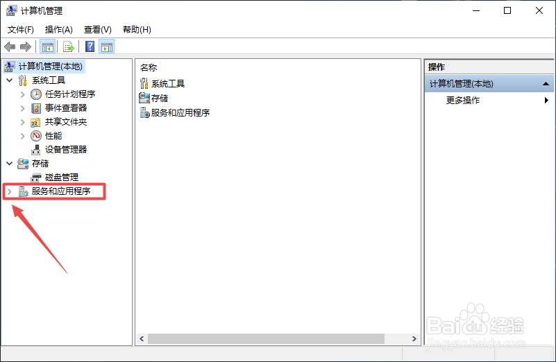 Win10系统怎么关闭自动更新