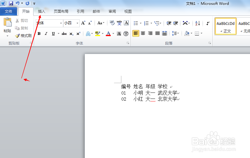 word怎么将文本转为表格