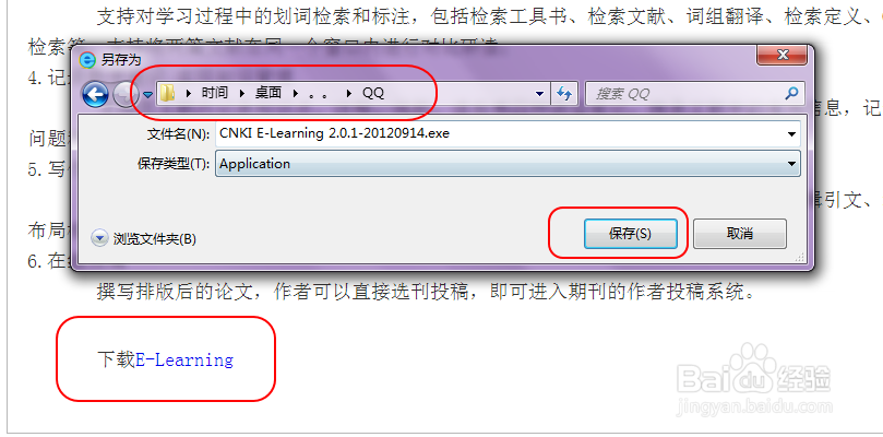 中国知网：[2]知网的文献怎样批量下载