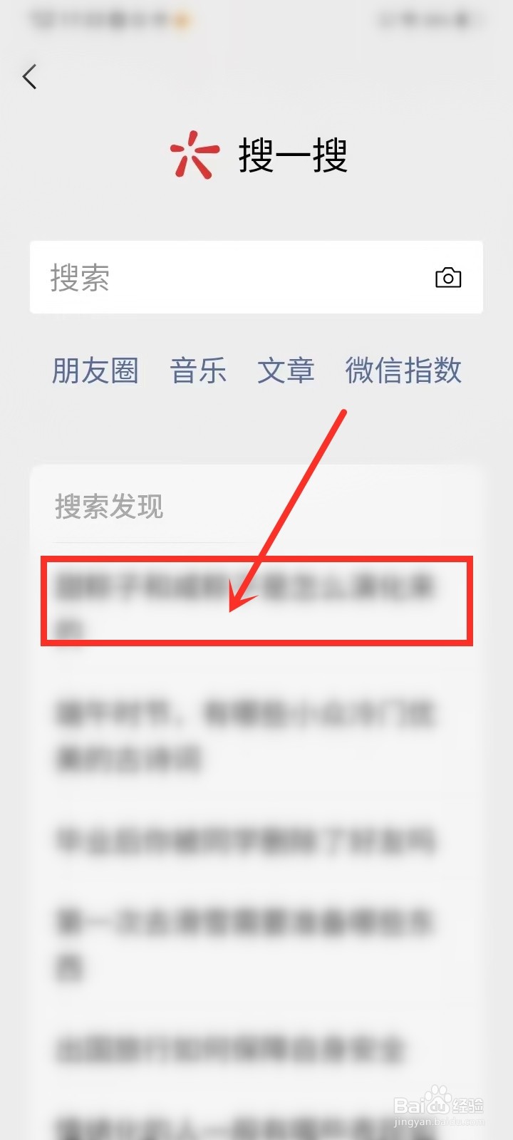 微信问一问怎么开通