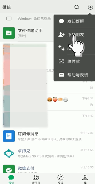 微信好友被误删了怎么恢复