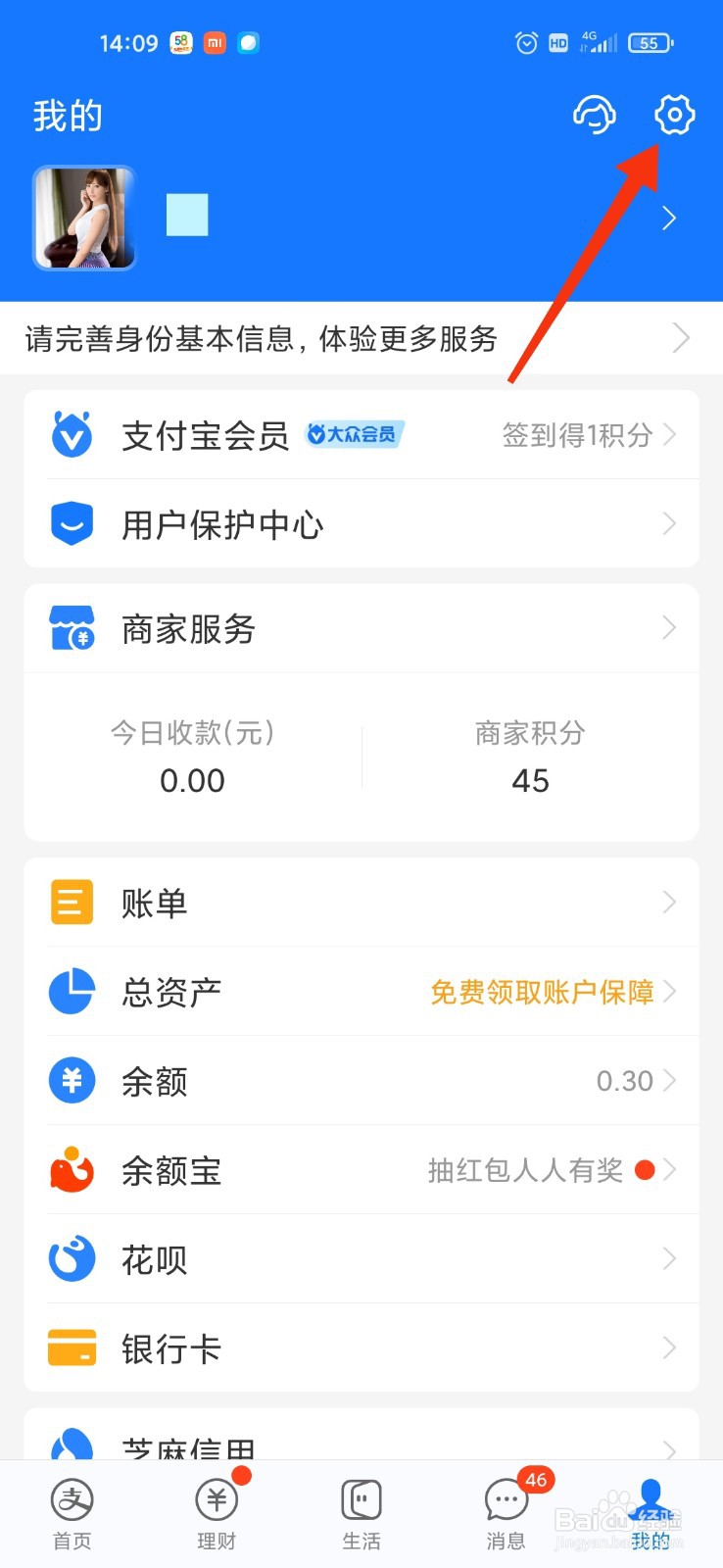 支付宝手机号码被别人占用了怎么办