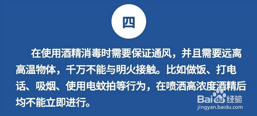 防御疫情,如何正确使用酒精消毒