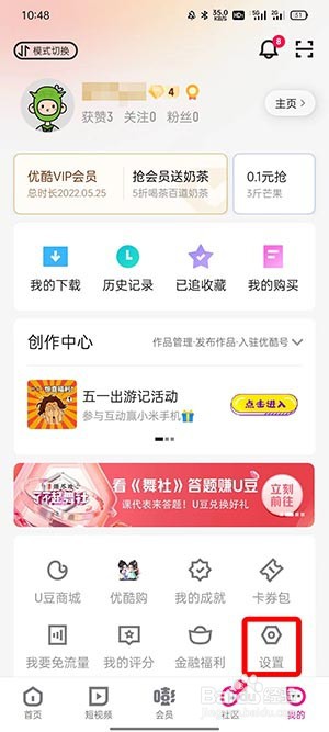 优酷会员怎么登录别人的账号