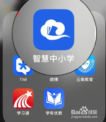 智慧中小学怎么选择课程