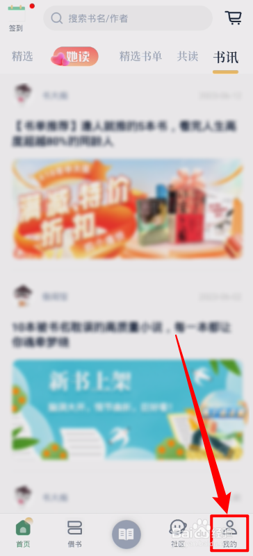 藏书馆如何设置馆名
