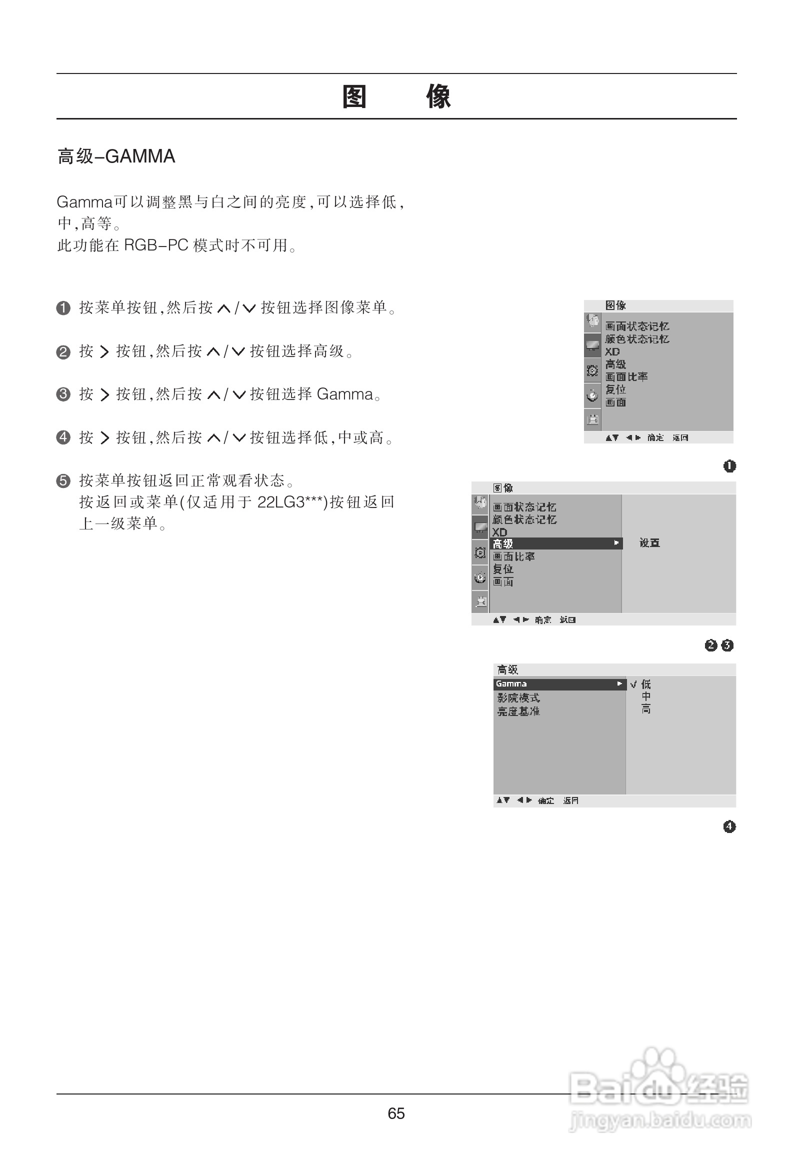 LG 32LG50FR液晶彩电使用说明书:[7]