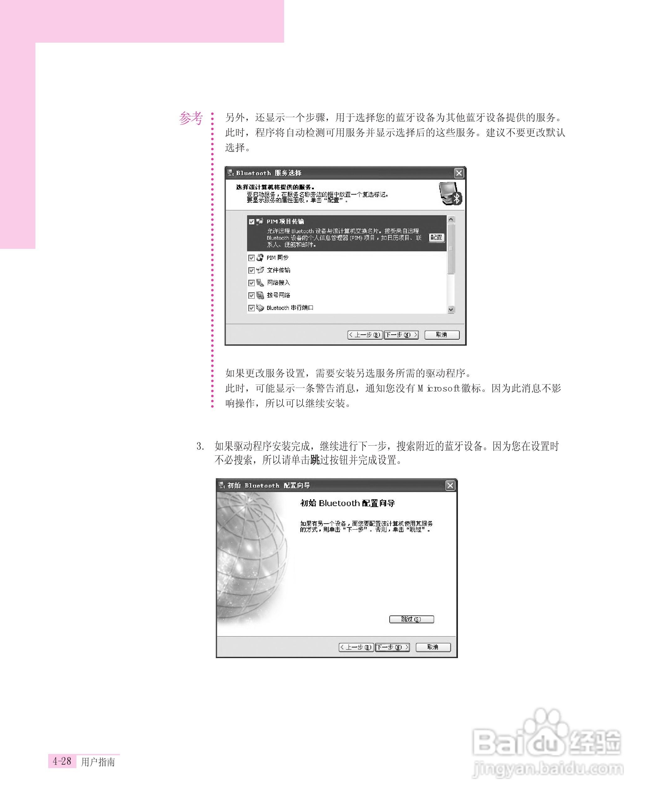 三星R55-AV0笔记本电脑使用说明书:[9]