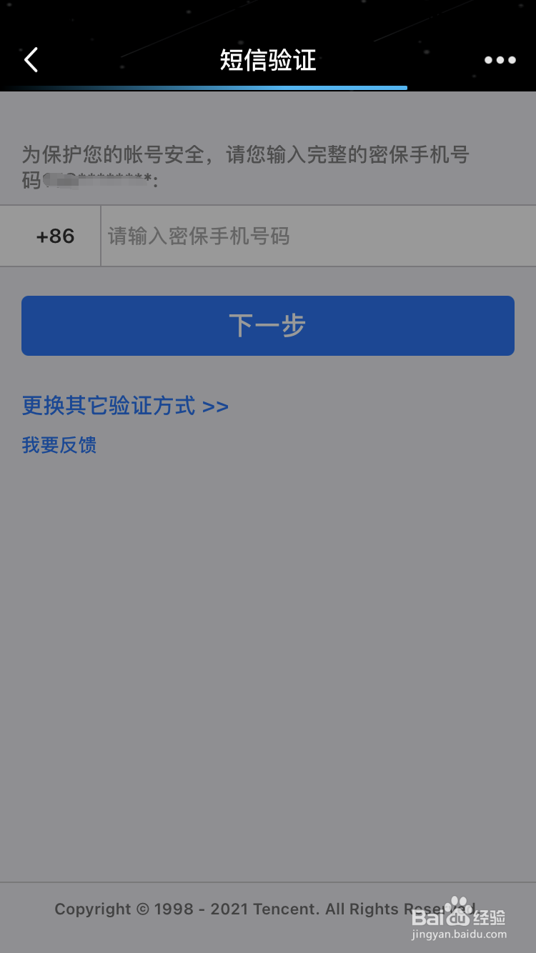 QQ密码忘了怎么办？