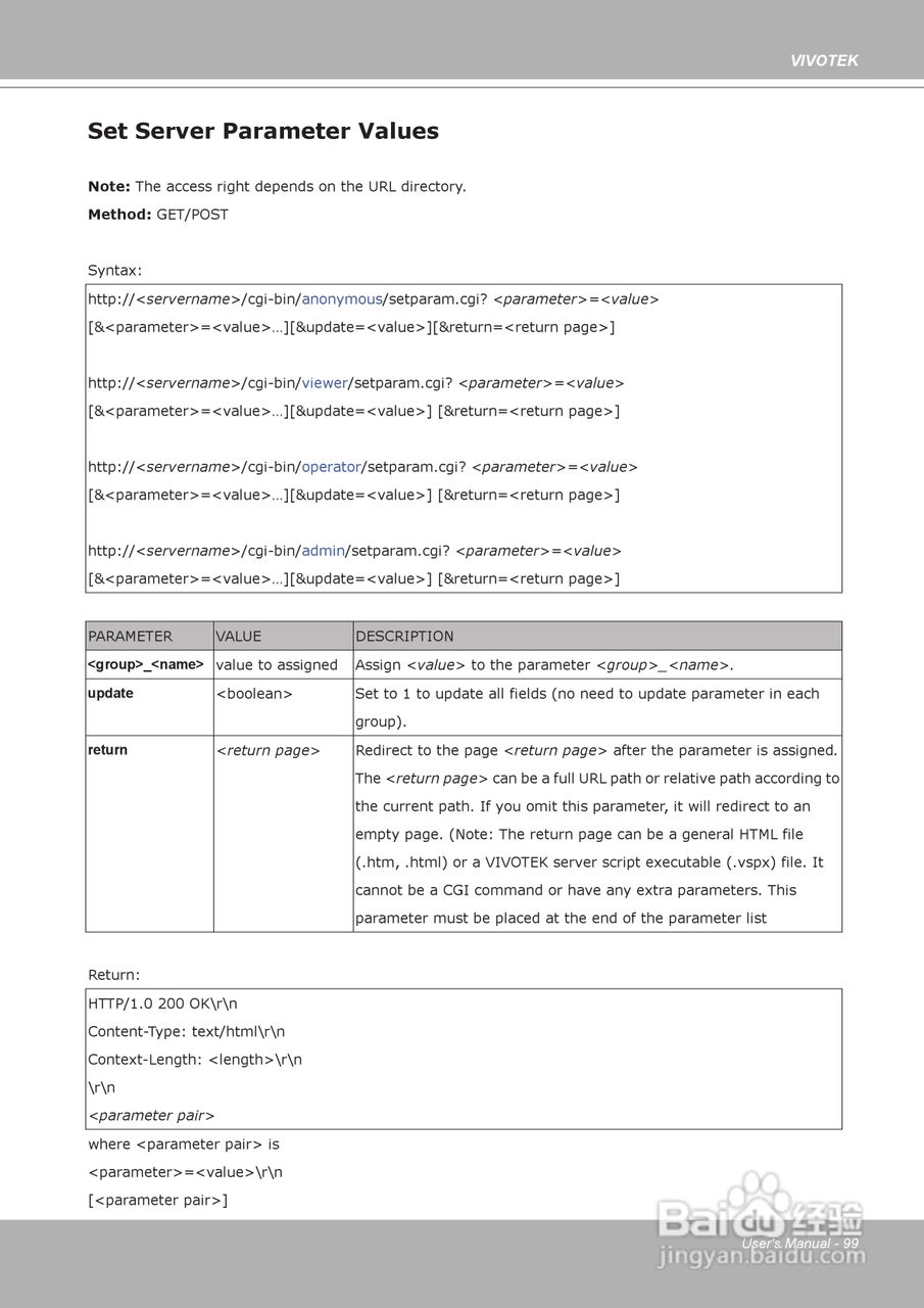 晶睿通讯H.264 SD/SDHC卡智能视频视频服务器VS8102使:[10]
