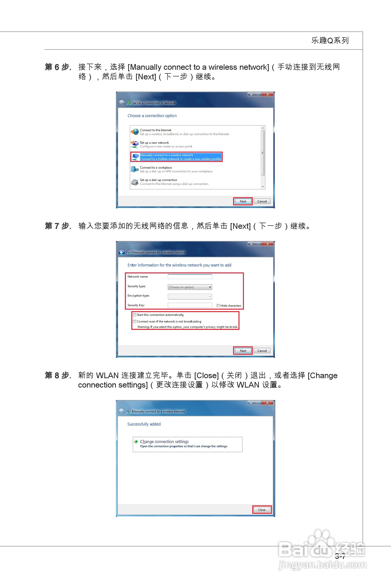 海尔乐趣Q51家庭影音娱乐一体电脑使用说明书:[5]