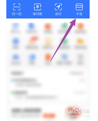 支付宝如何添加自己的身份证件