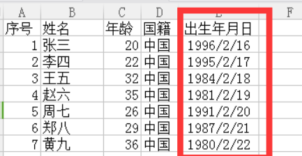 实用的Excel技巧