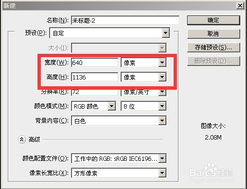 怎样用ps做手机壁纸