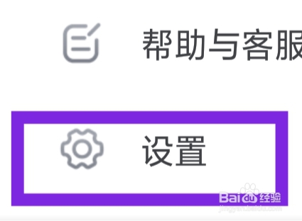 狐友APP该怎样允许狐友访问手机通讯录权限