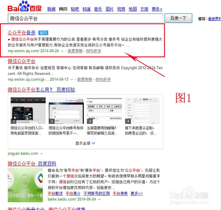 如何获得微信公众号的二维码图片?