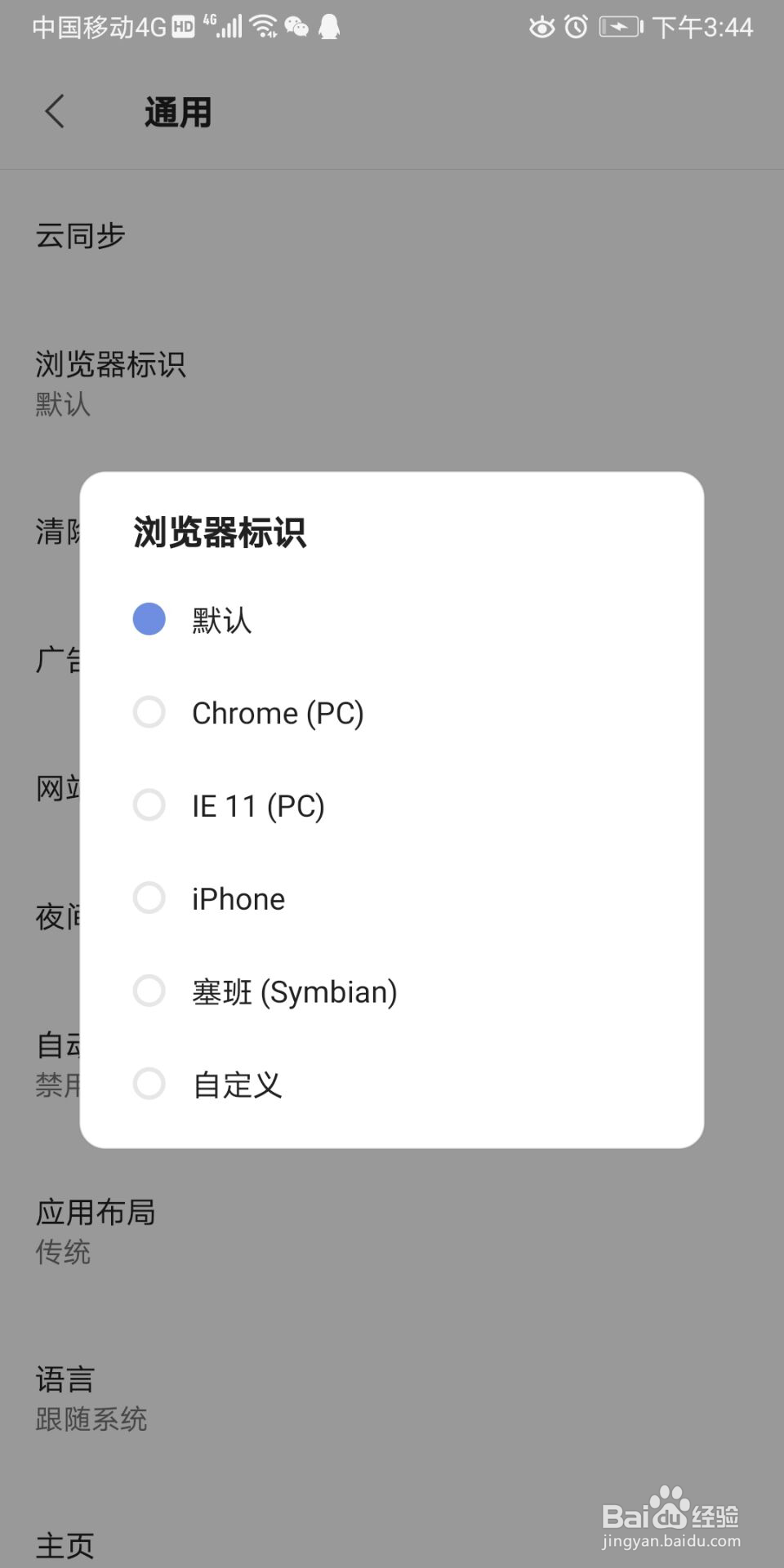 Via怎么清除缓存