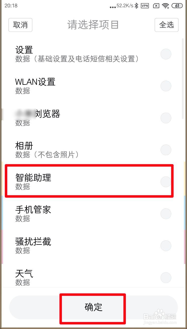 小米MIUI11怎么打开设置自动备份