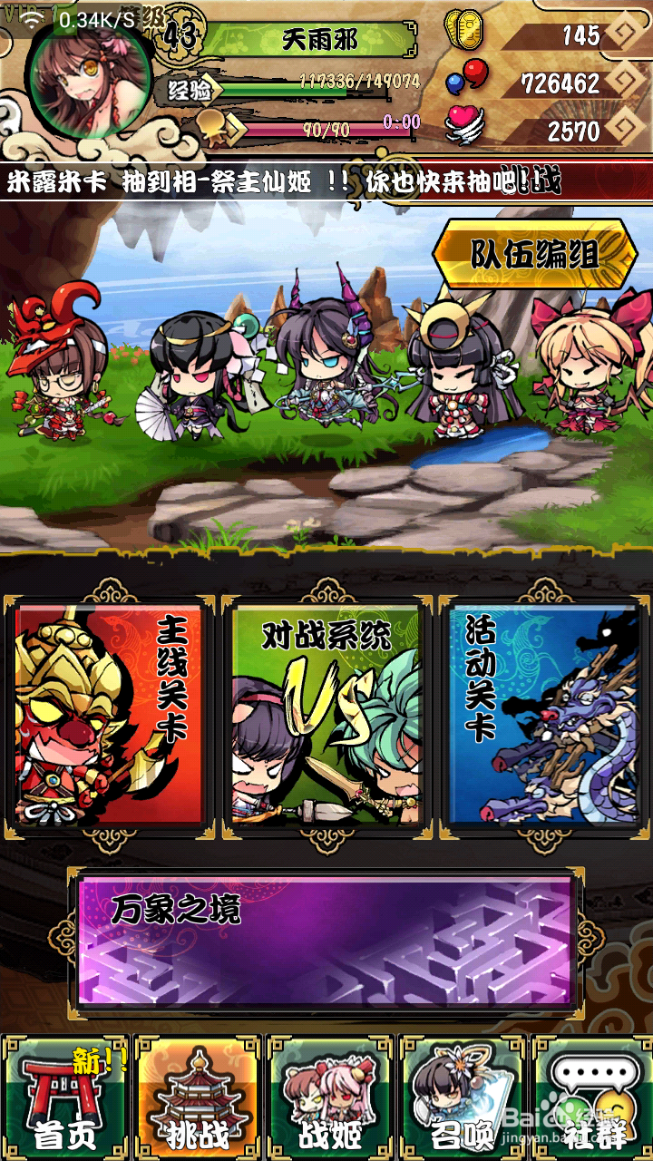 《幻想战姬》新手向攻略~