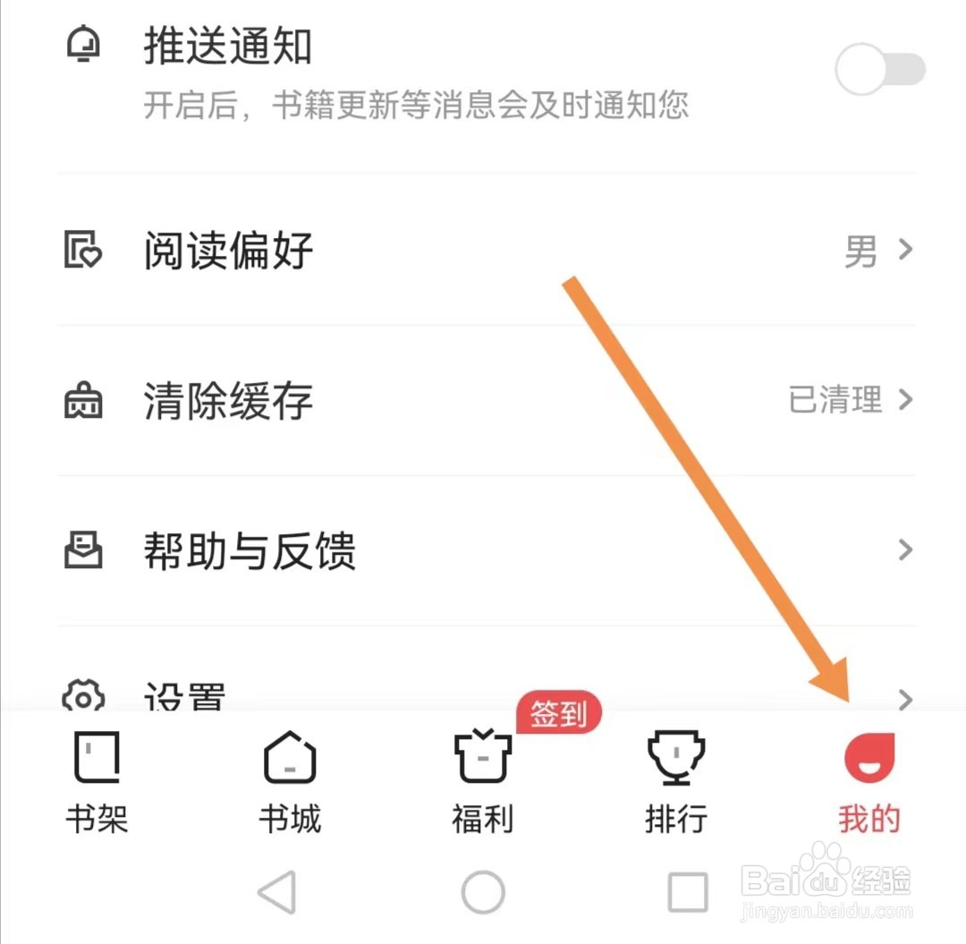 阅友免费小说怎么查看福利兑换