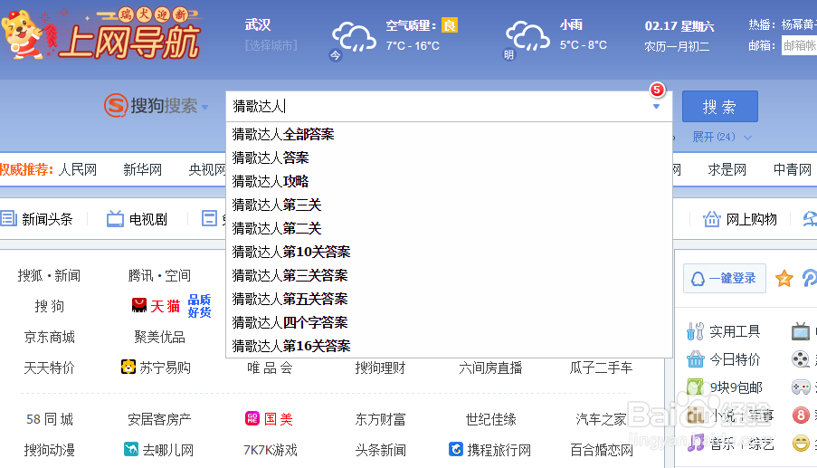 如何玩转微信小游戏猜歌达人