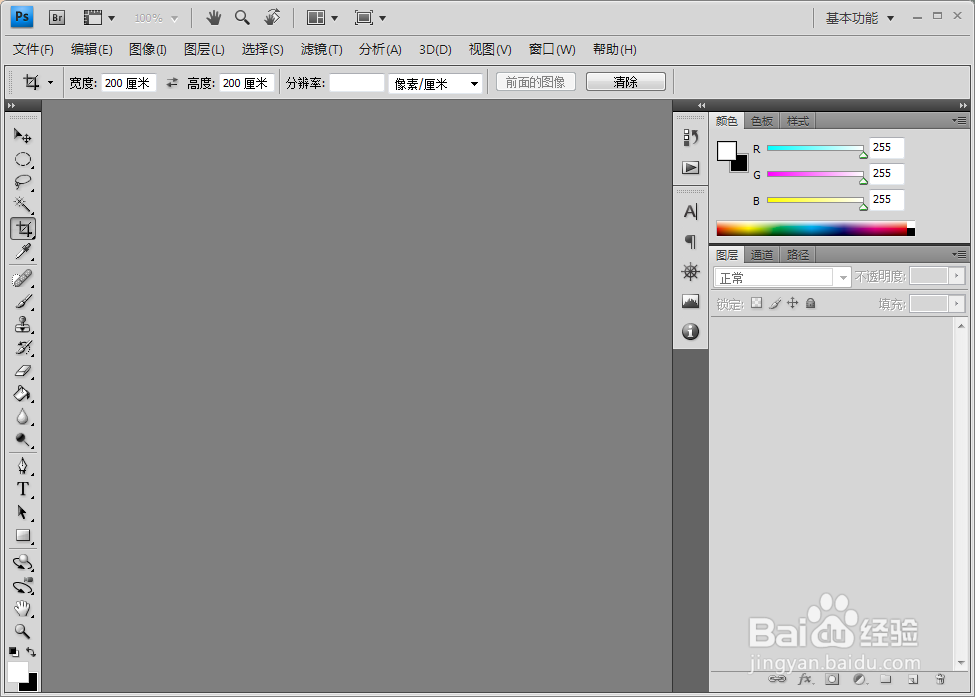 photoshop如何使用快速选择工具抠图