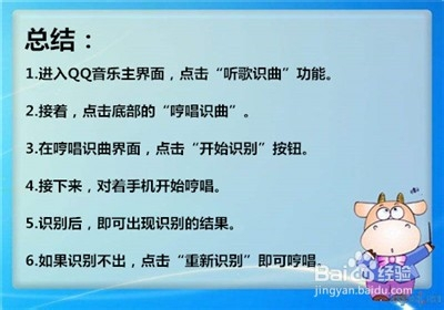 qq音樂哼唱識別歌曲怎麼用_怎麼哼唱識別歌曲