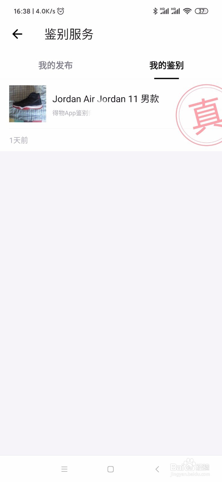 毒app如何查询原帖