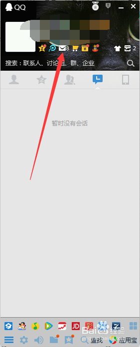 如何无限扔,无限捞QQ邮箱漂流瓶。