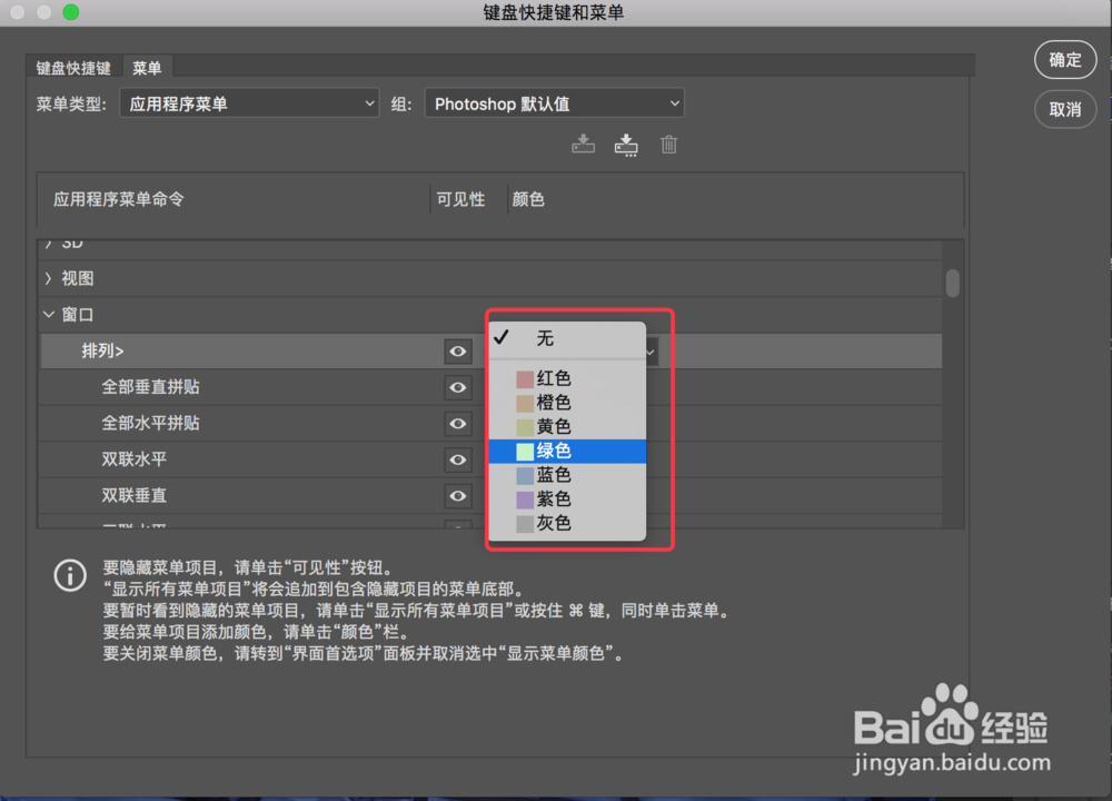 Photoshop工作区设置