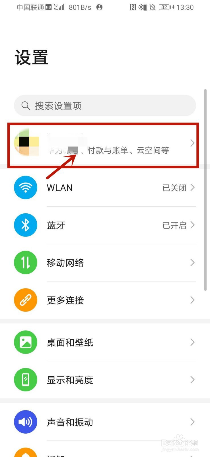 华为备忘录如何同步到电脑端
