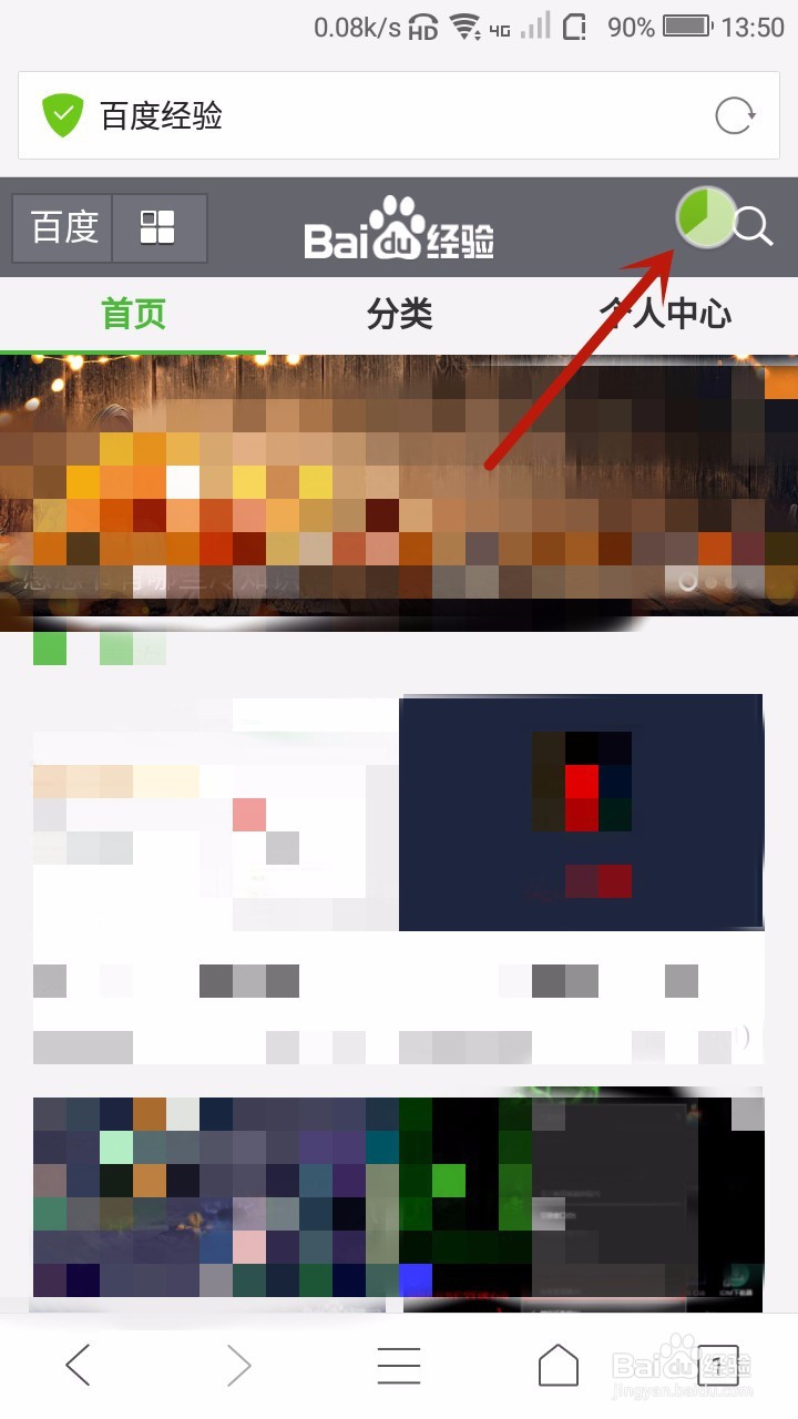 QQ浏览器怎样定时刷新网页