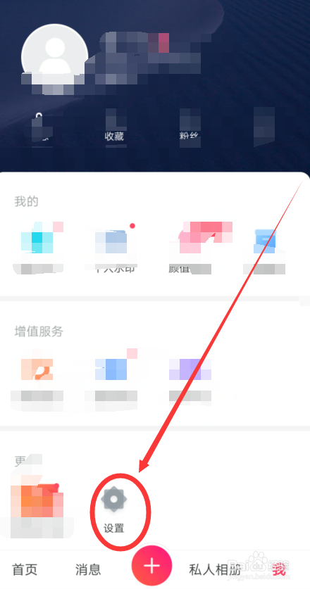 美图秀秀APP怎么打开/关闭镜像功能