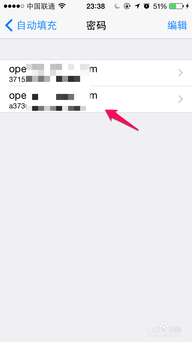 苹果iPhone6查看/删除Safari保存的密码