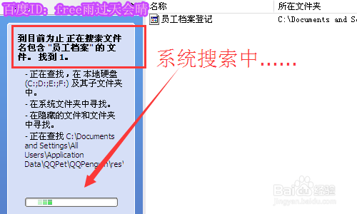 电脑文件太多，找起来很麻烦怎么办？