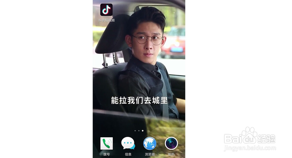 OPPO抖音怎么设置锁屏